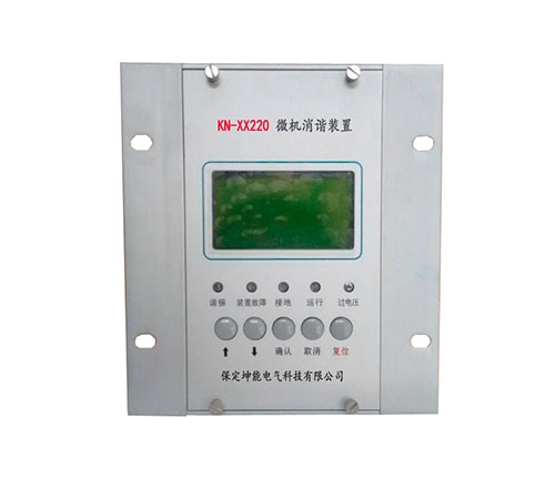 湖南KN-XX220微机消谐装置